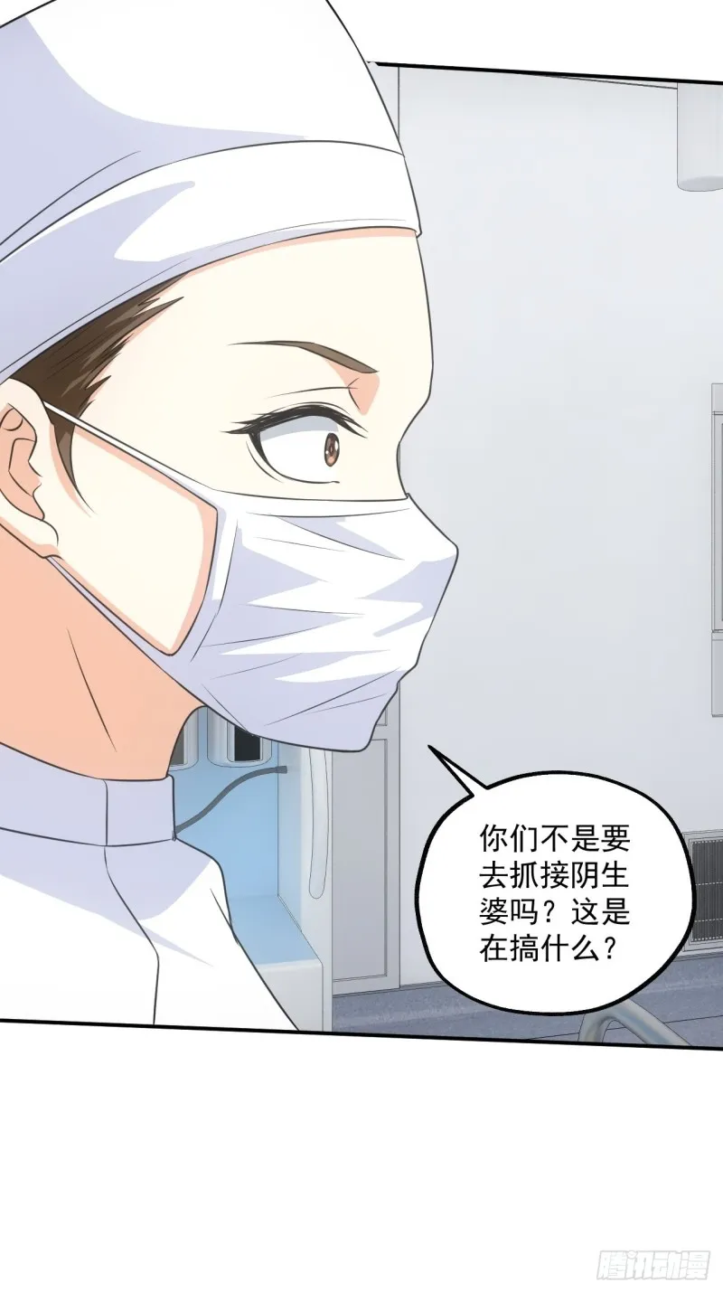 水落石出 第21页