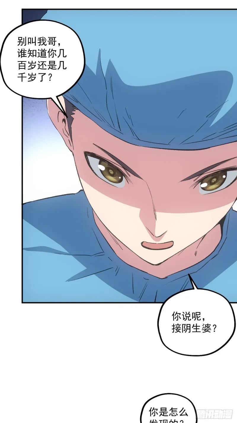 水落石出 第25页