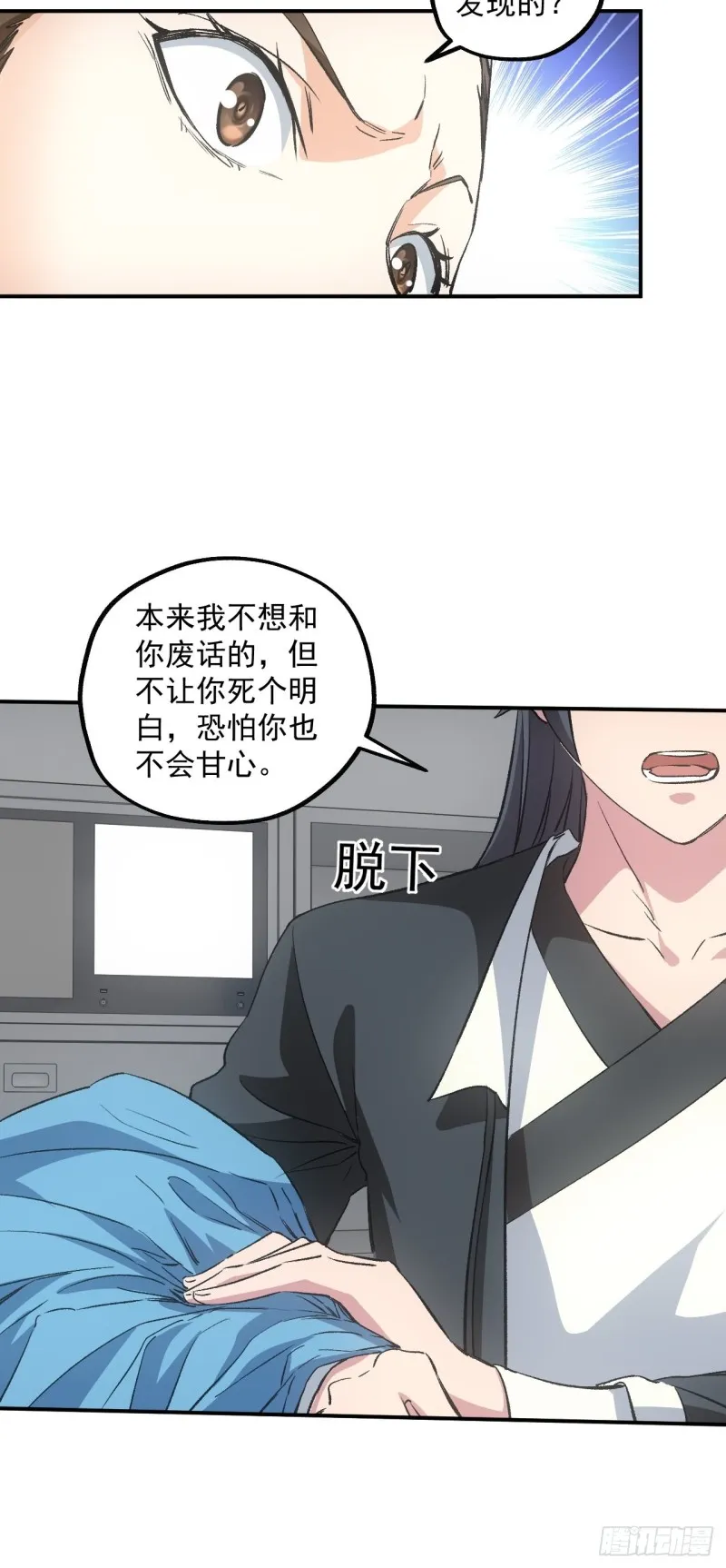 水落石出 第26页