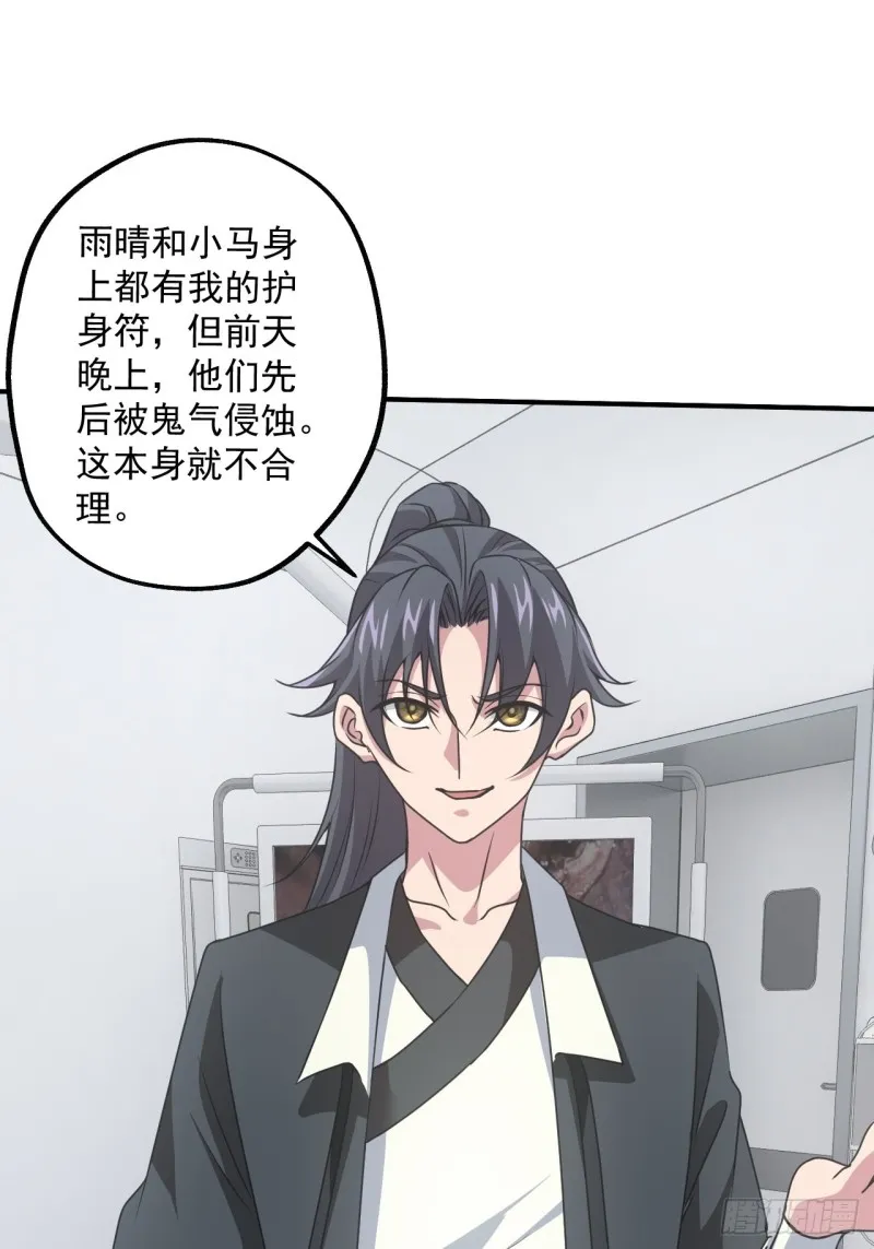 水落石出 第27页