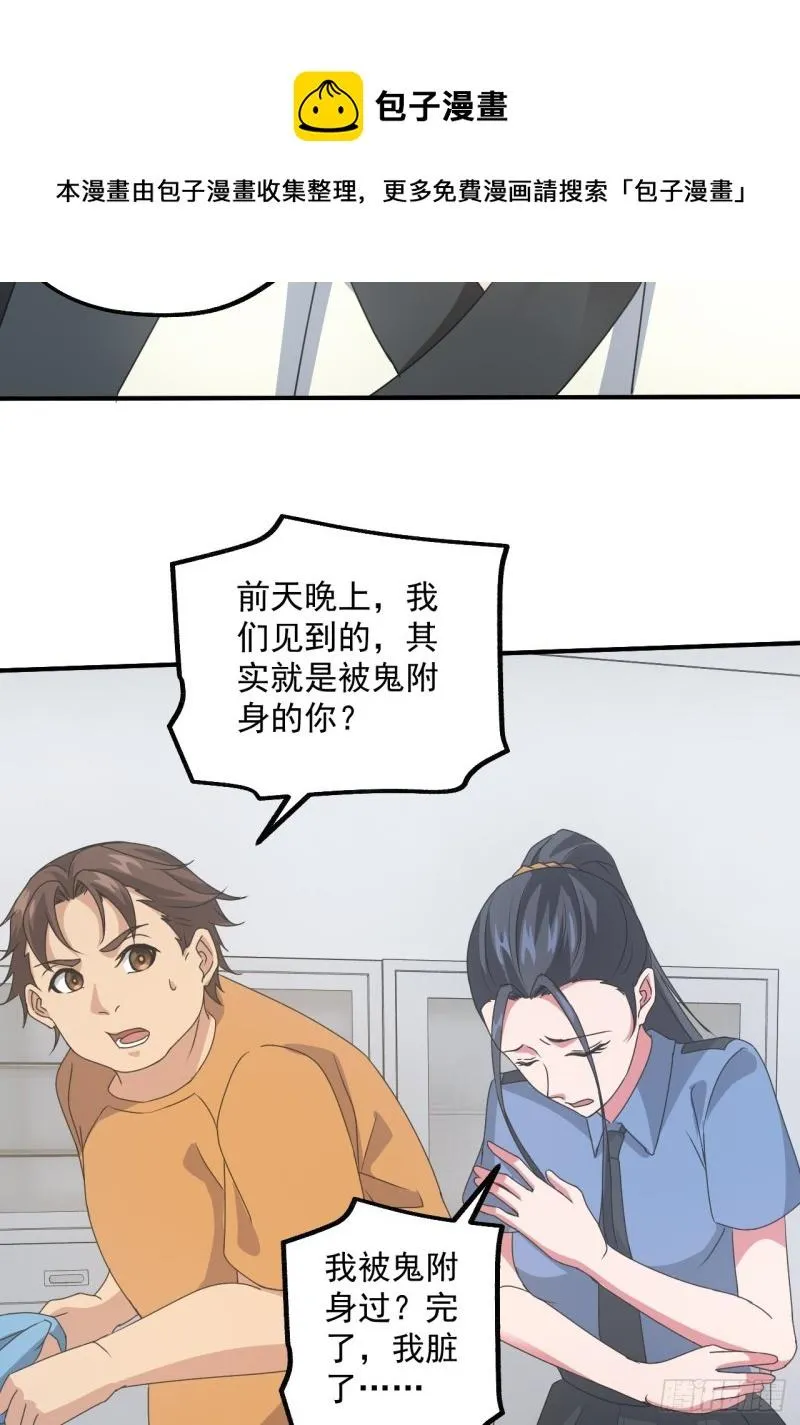水落石出 第32页