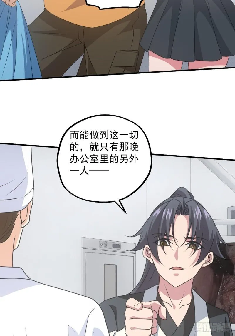 水落石出 第33页