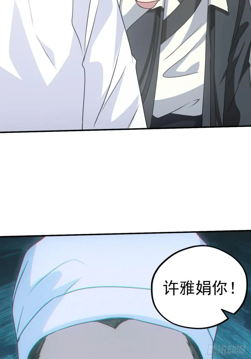 水落石出 第34页