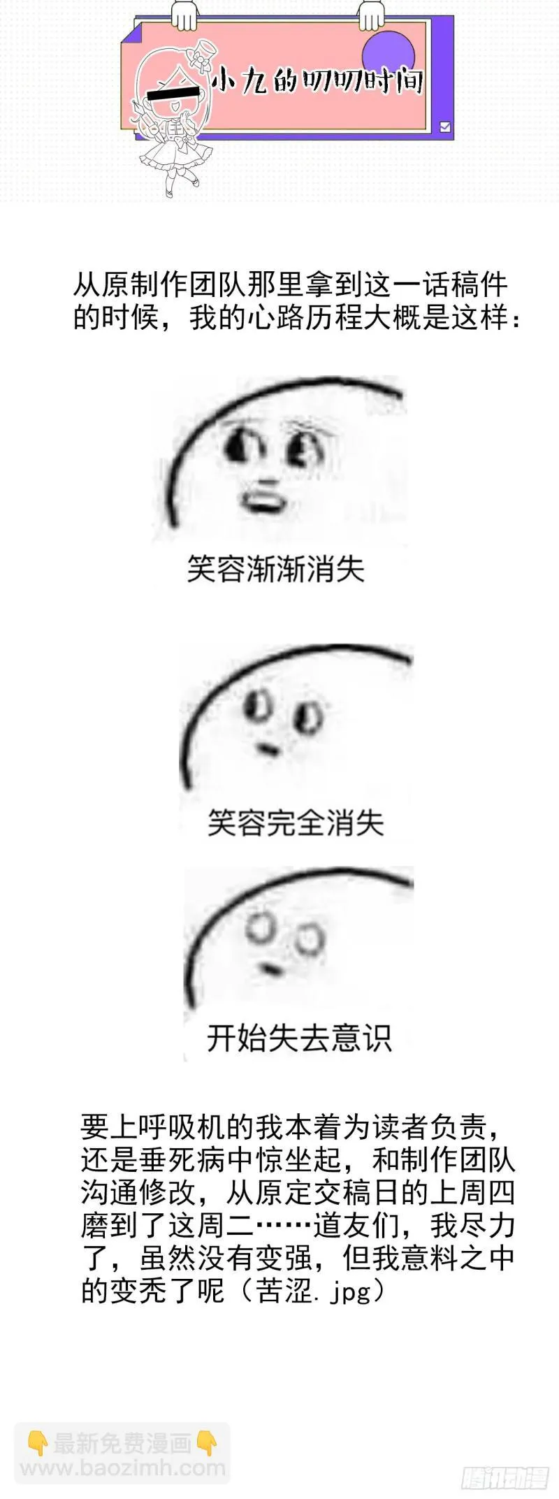 水落石出 第36页