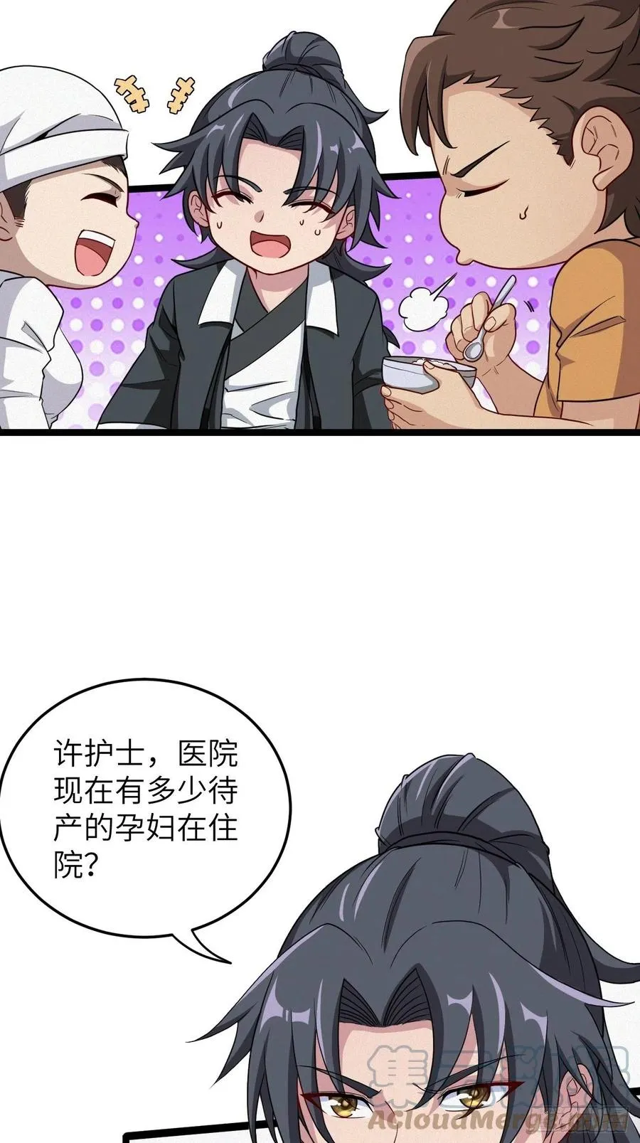 嫌疑人 第7页