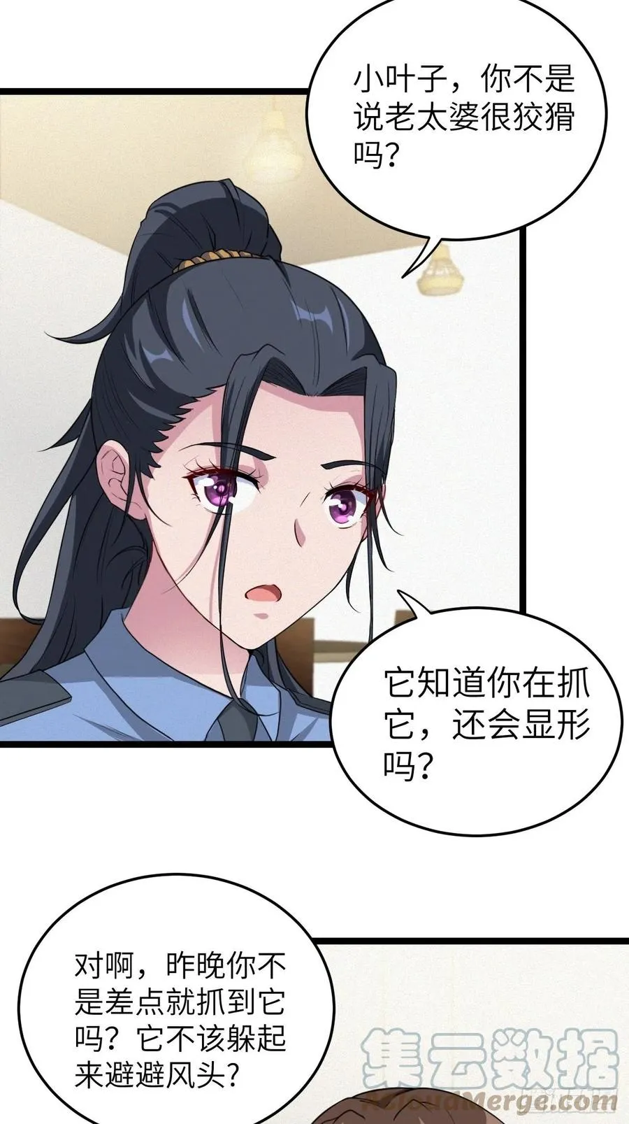 嫌疑人 第11页