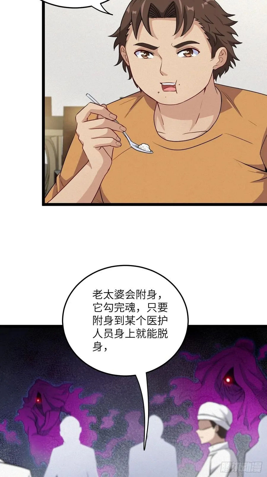 嫌疑人 第12页