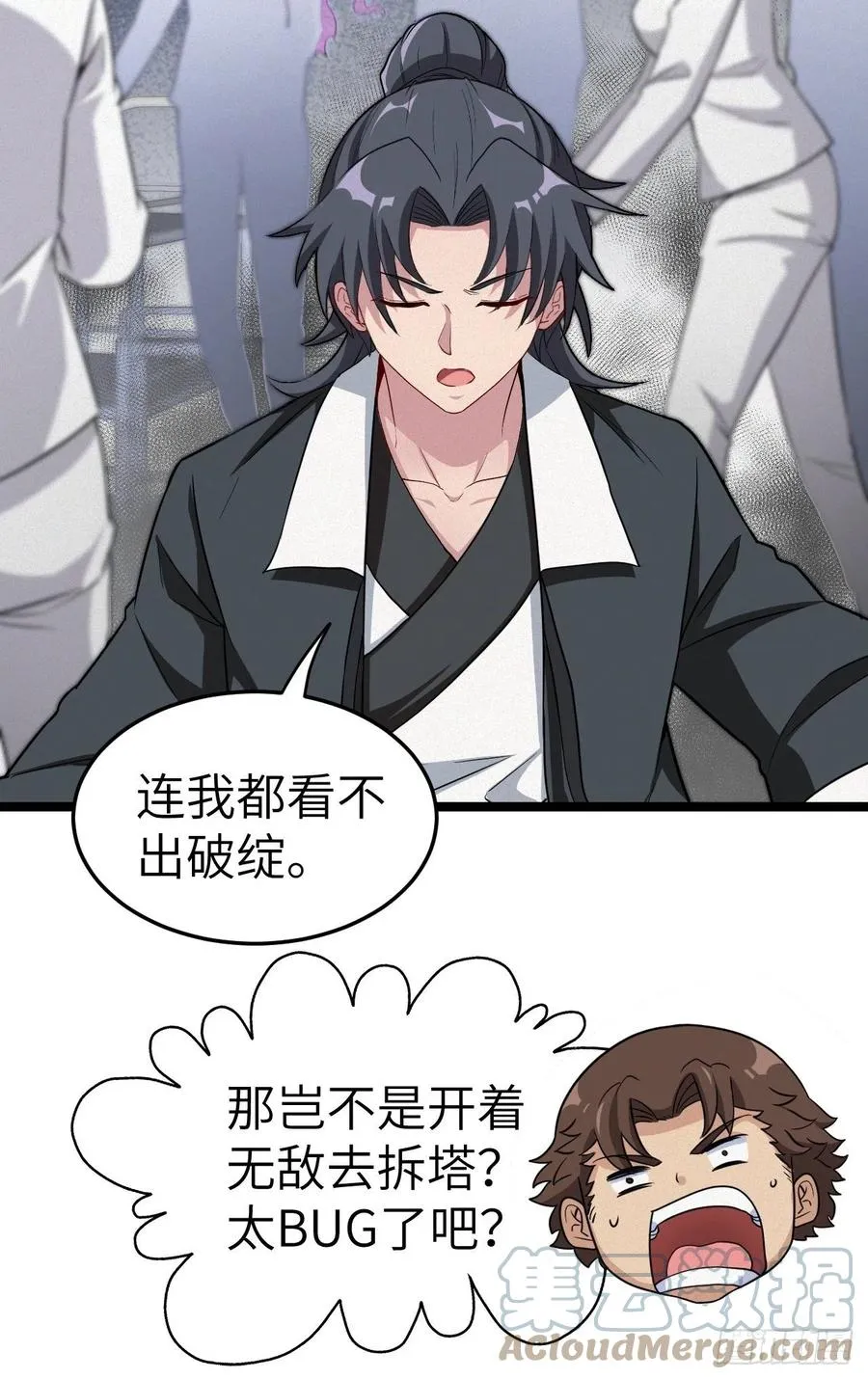 嫌疑人 第13页