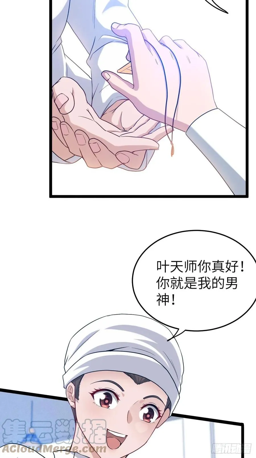 嫌疑人 第15页