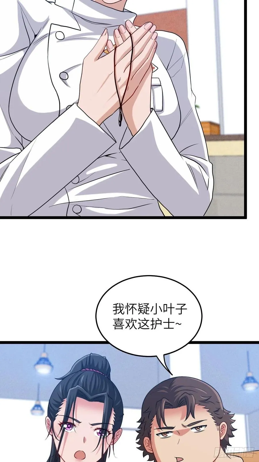 嫌疑人 第16页