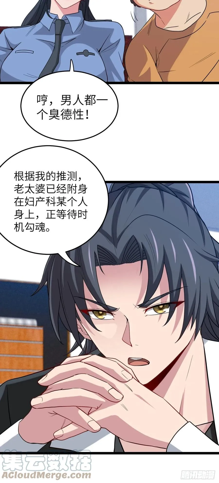 嫌疑人 第17页