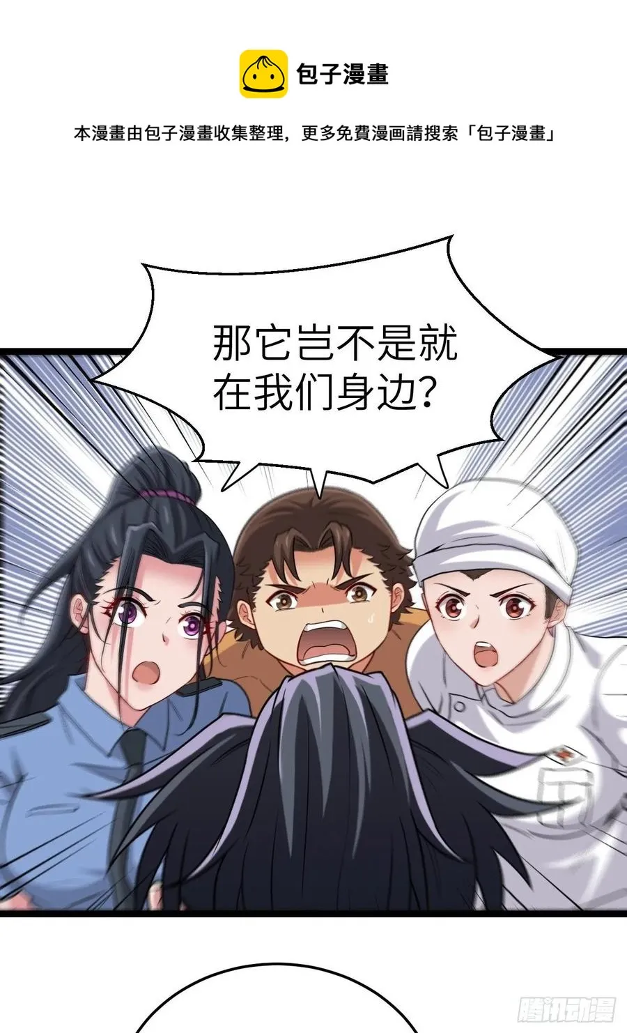 嫌疑人 第18页