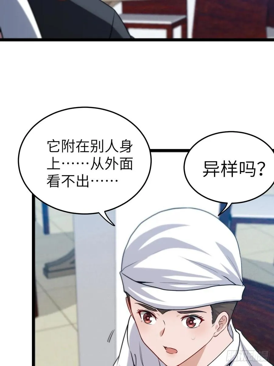 嫌疑人 第20页