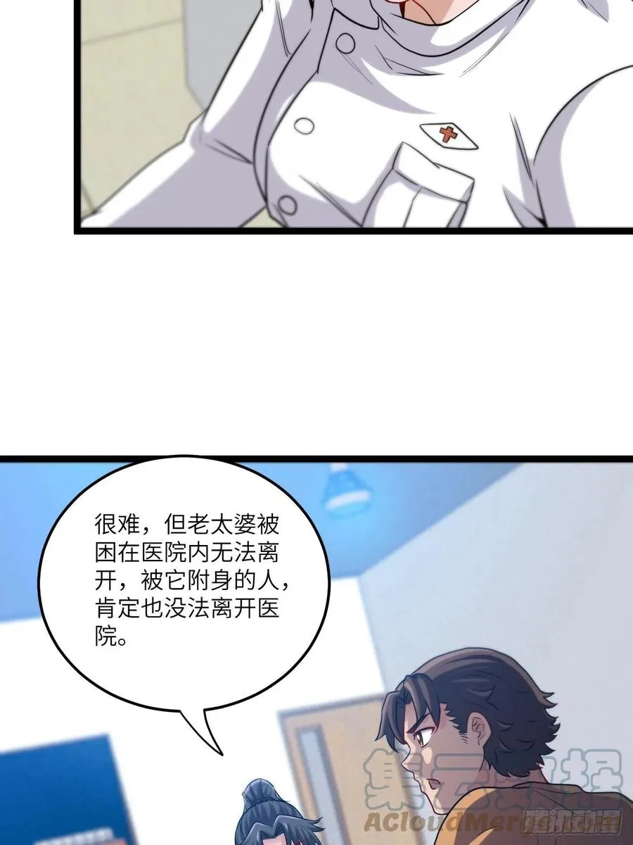 嫌疑人 第21页