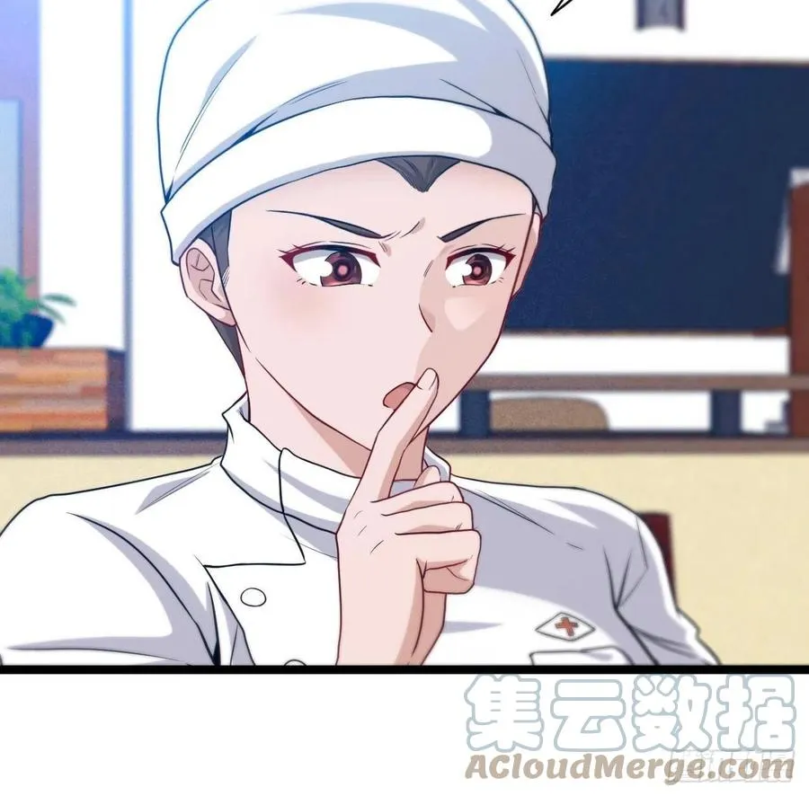 嫌疑人 第23页