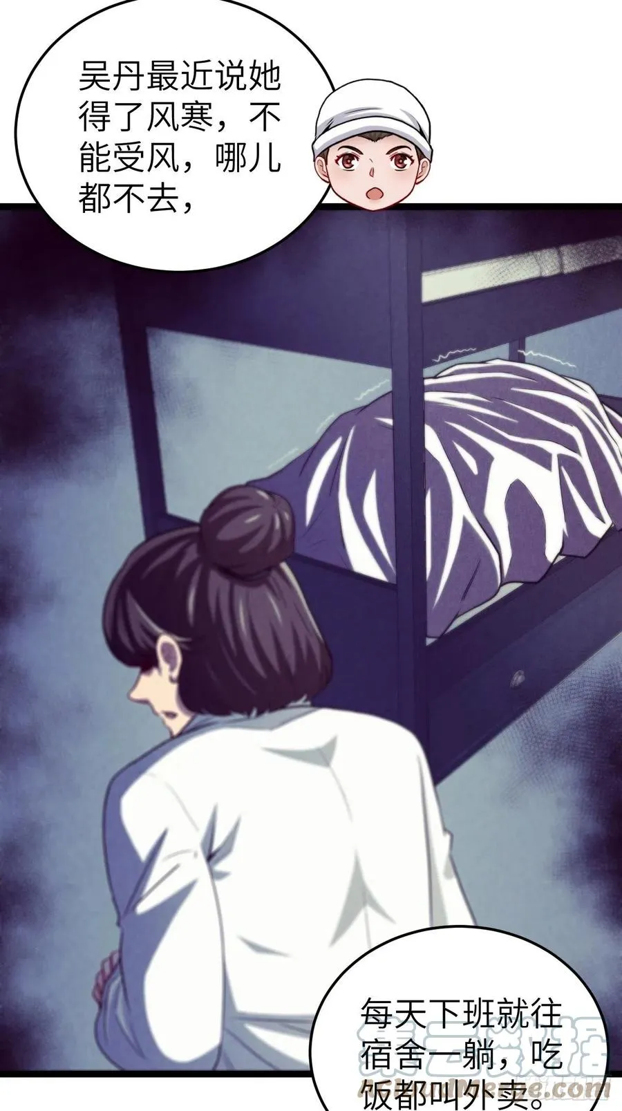 嫌疑人 第25页