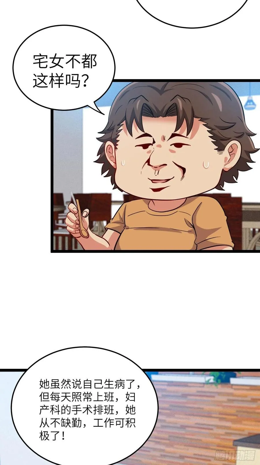 嫌疑人 第26页