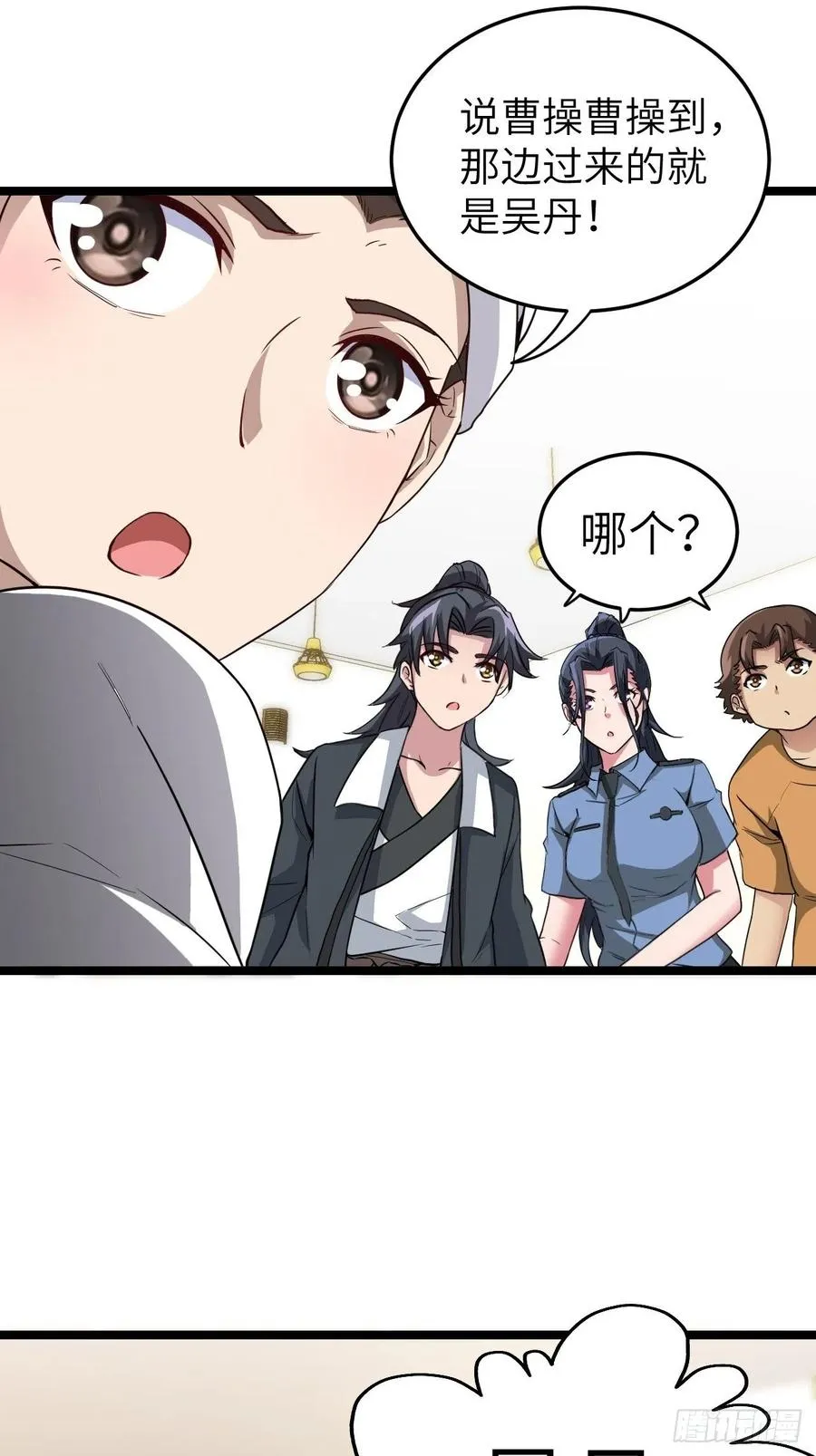 嫌疑人 第28页