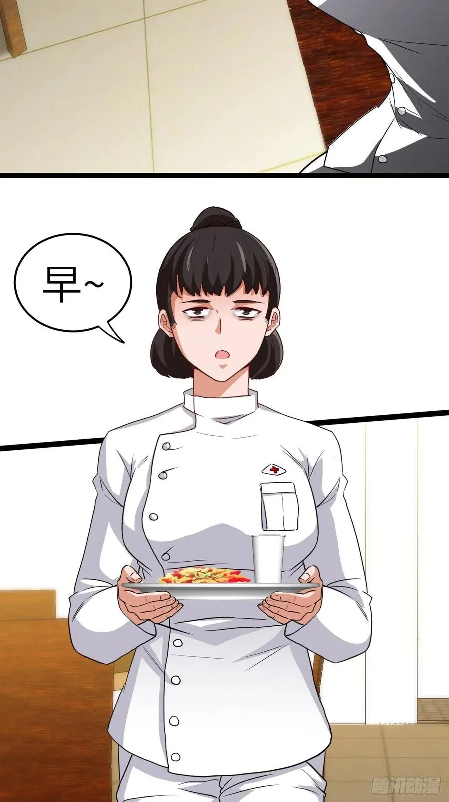 嫌疑人 第30页