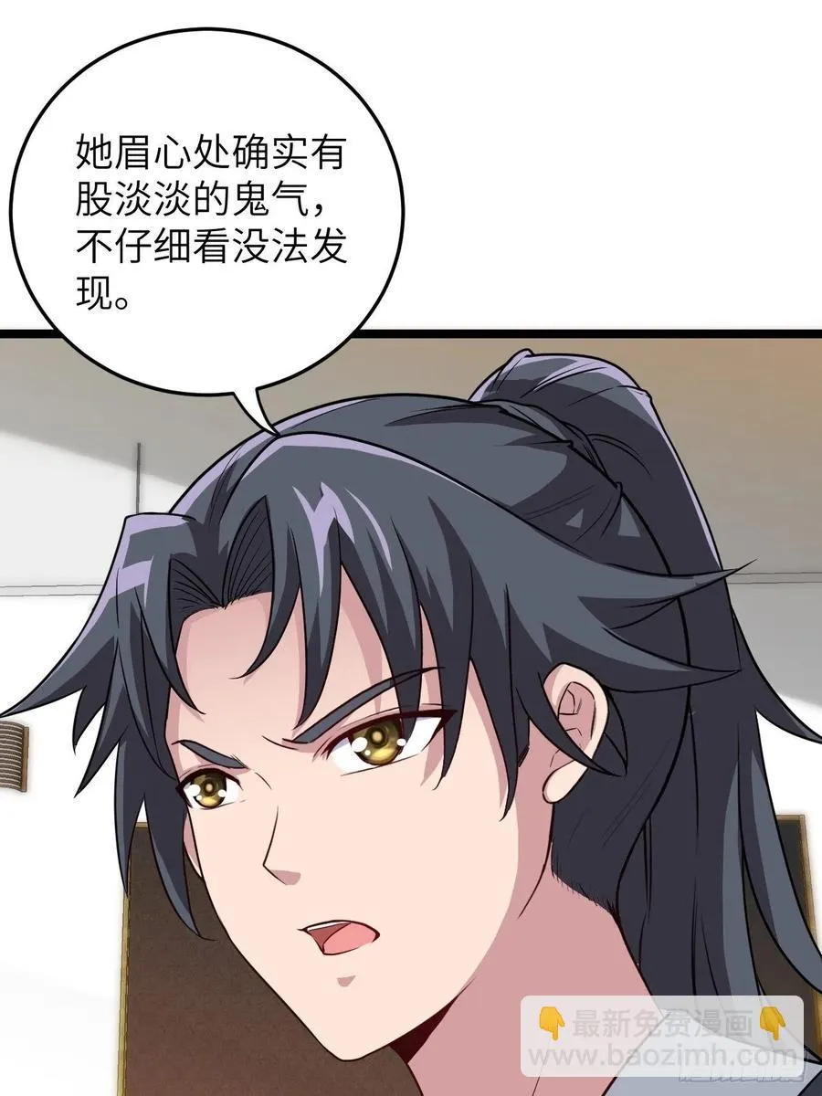 嫌疑人 第32页
