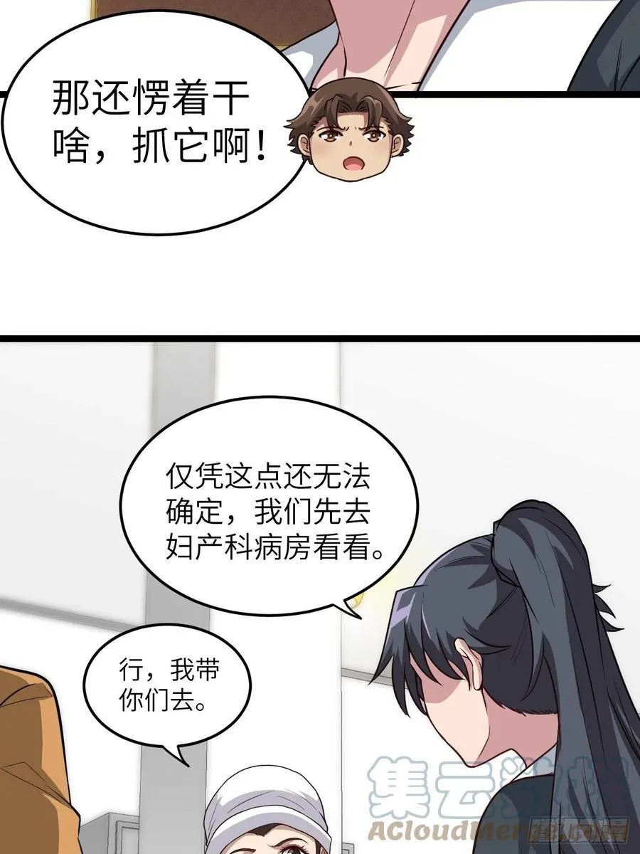 嫌疑人 第33页
