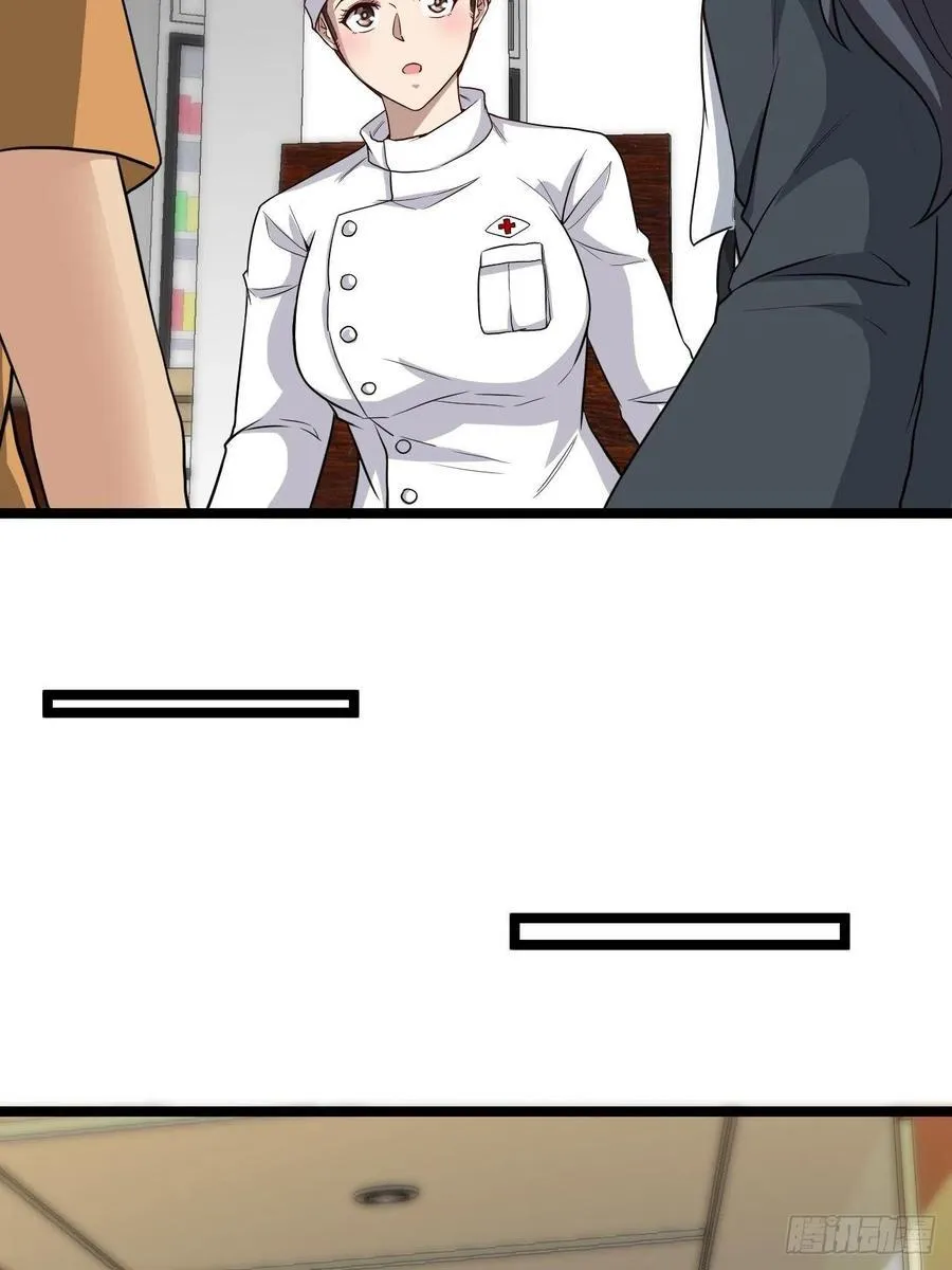 嫌疑人 第34页