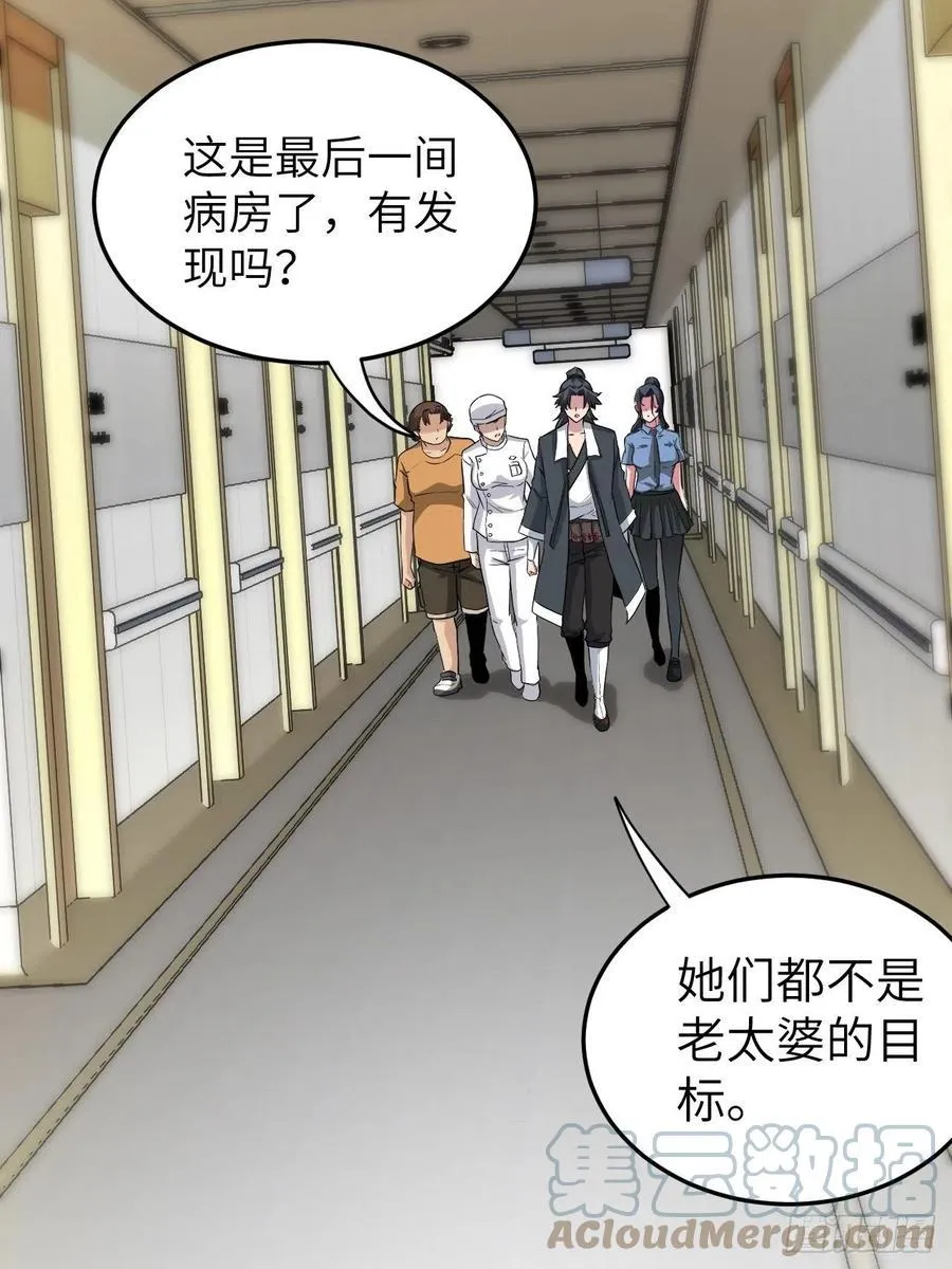 嫌疑人 第35页