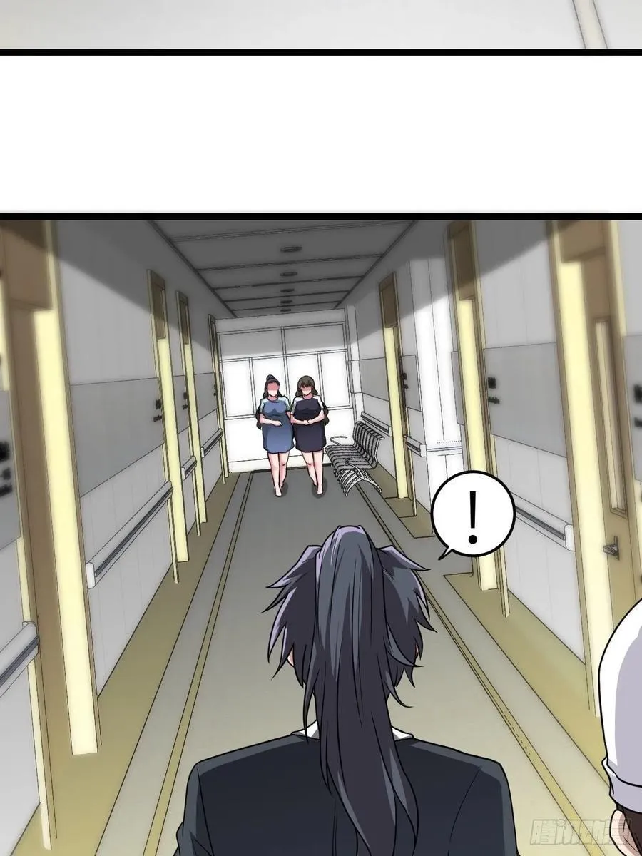嫌疑人 第36页