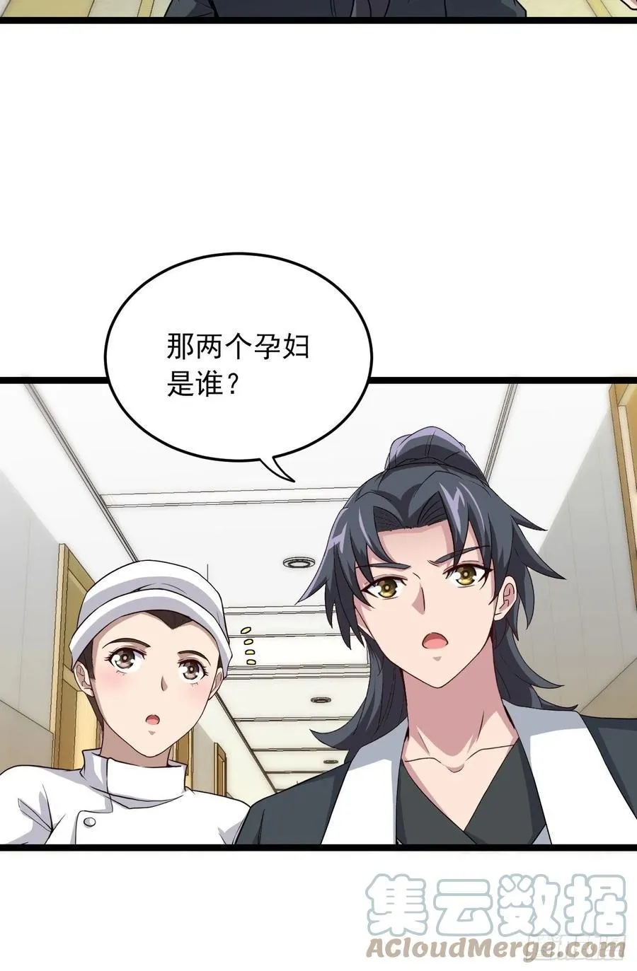 嫌疑人 第37页