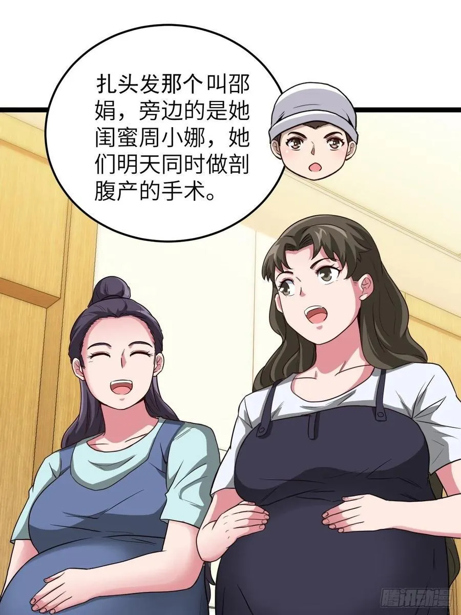 嫌疑人 第38页
