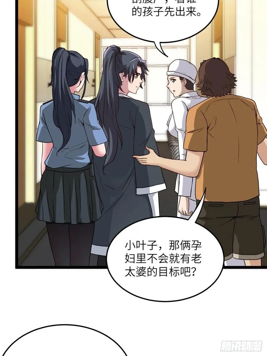 嫌疑人 第40页