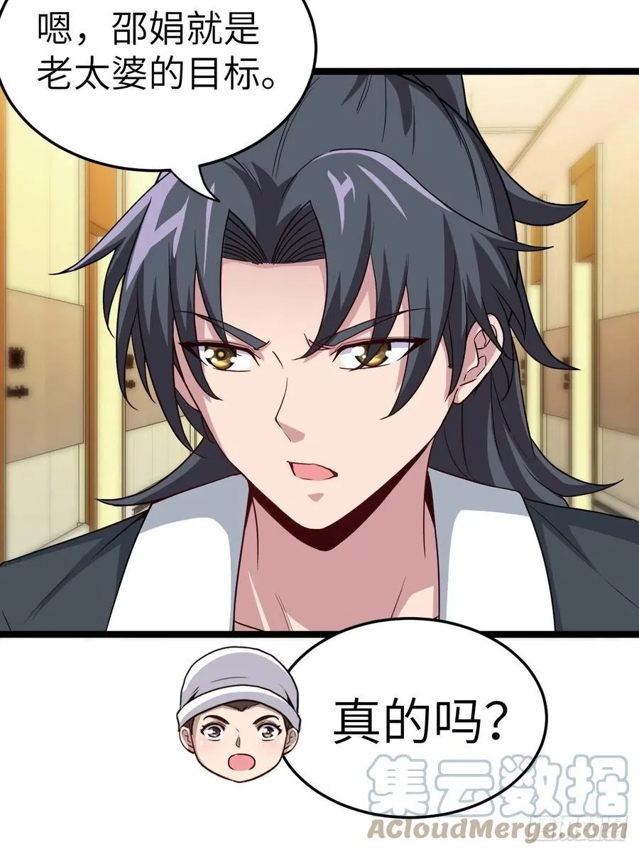 嫌疑人 第41页