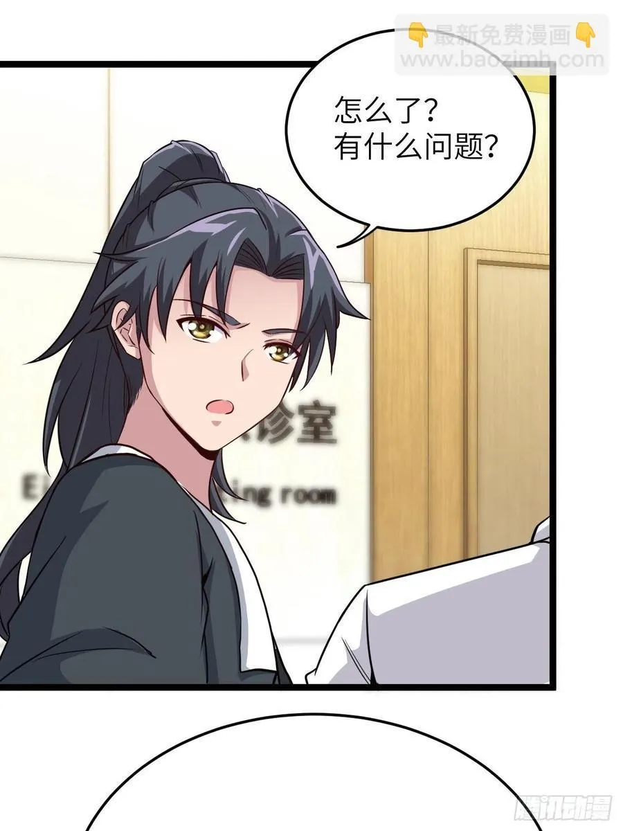 嫌疑人 第42页