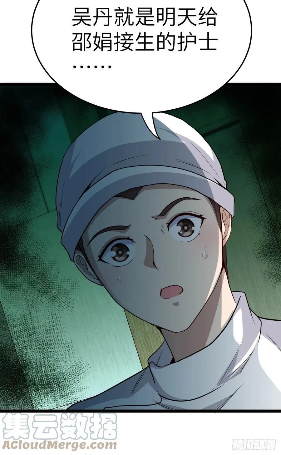 嫌疑人 第43页