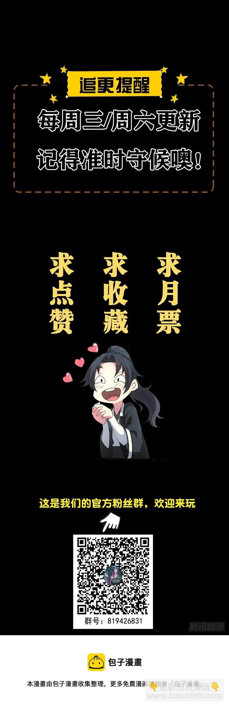 嫌疑人 第44页