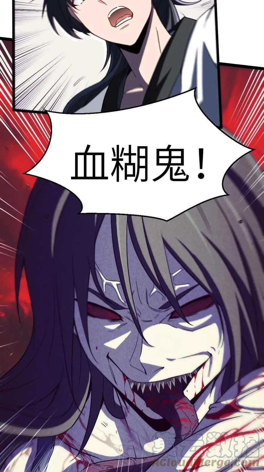 附身之人 第3页