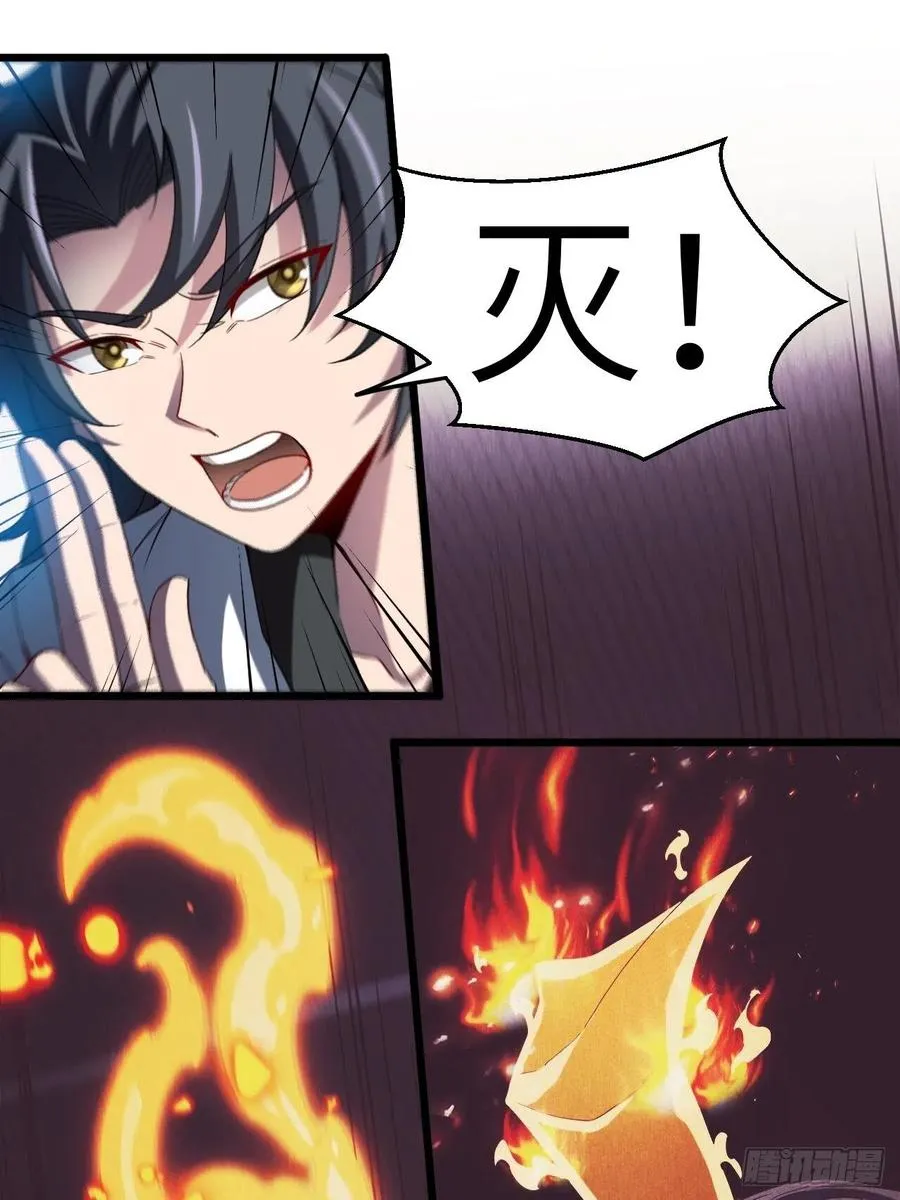 附身之人 第6页