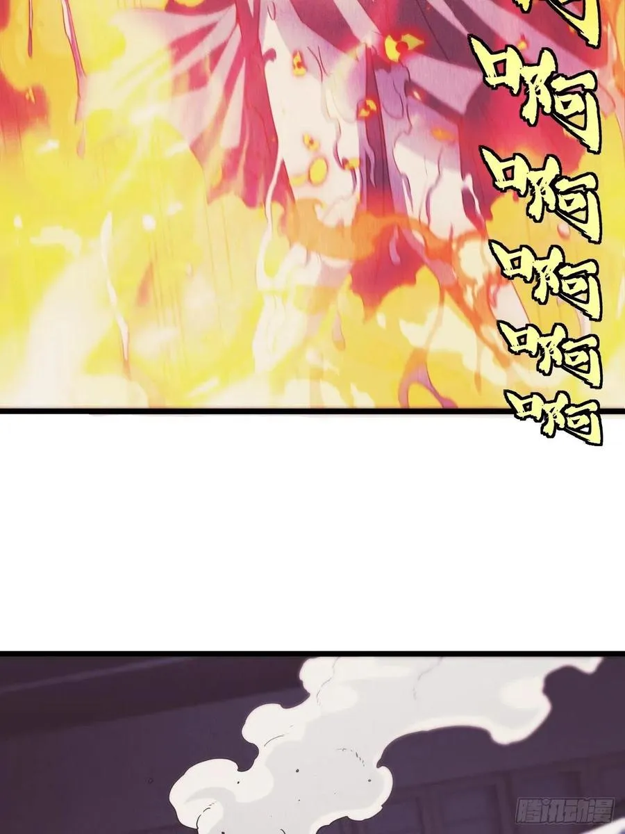 附身之人 第8页