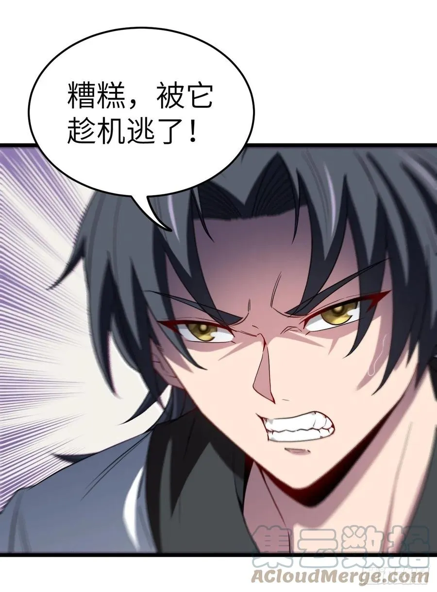 附身之人 第11页