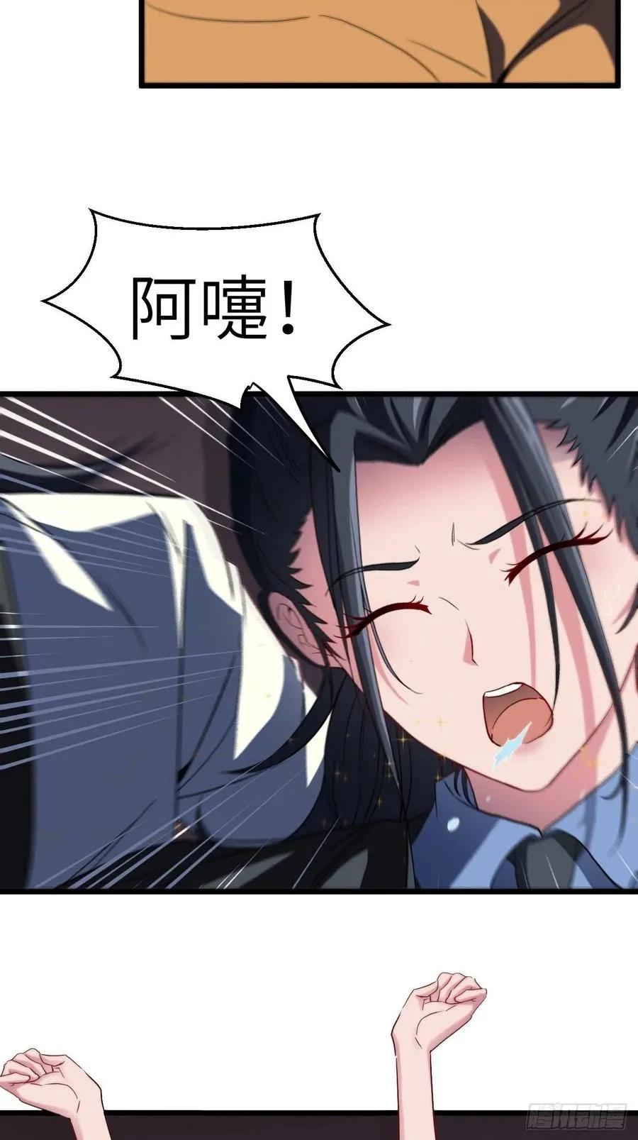 附身之人 第14页