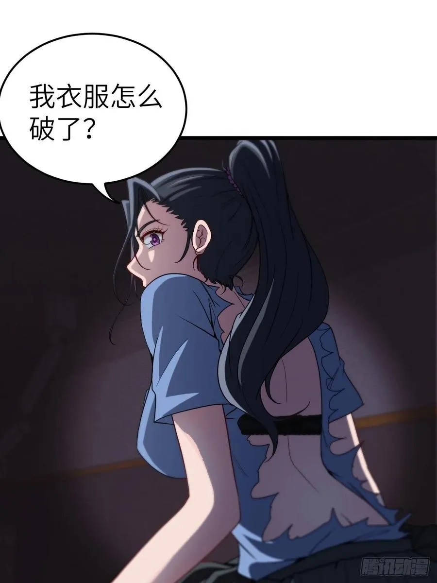附身之人 第16页