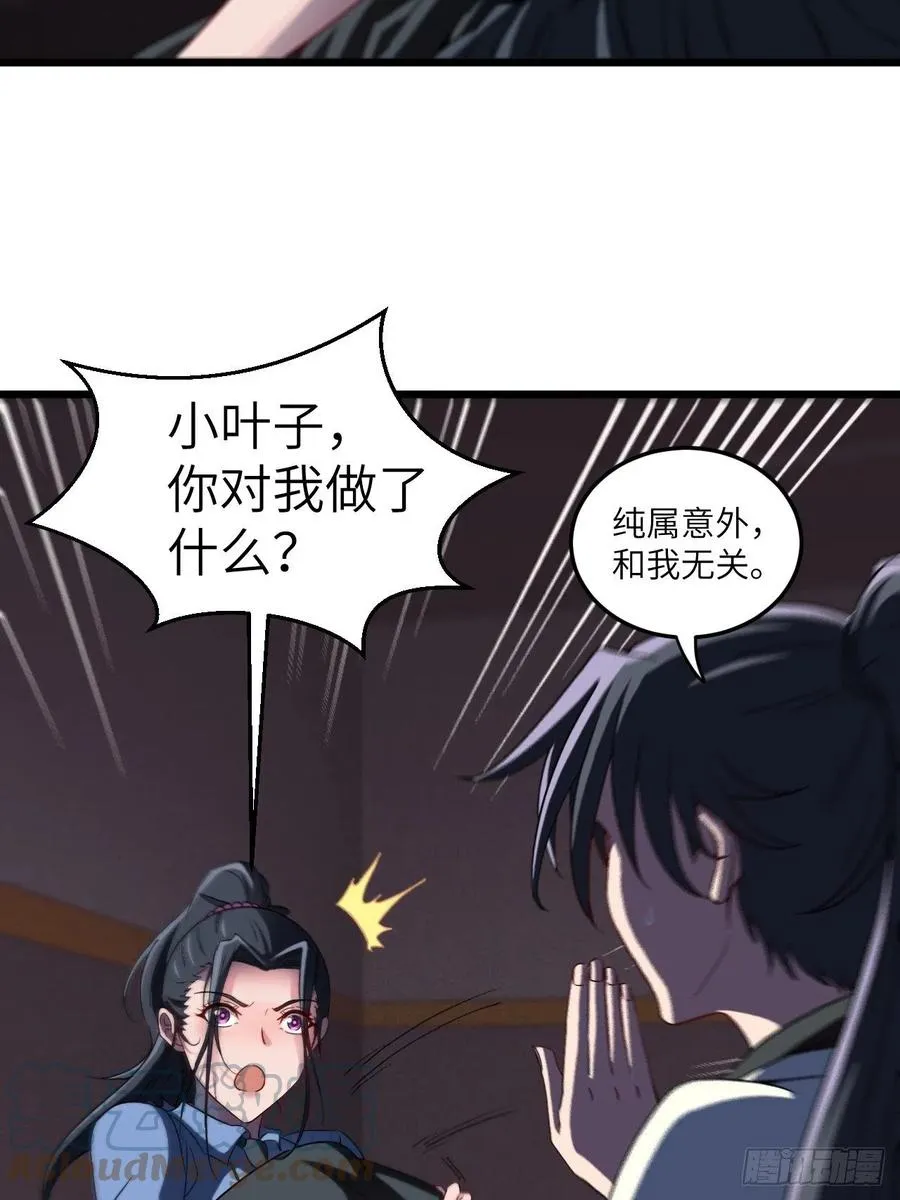 附身之人 第17页