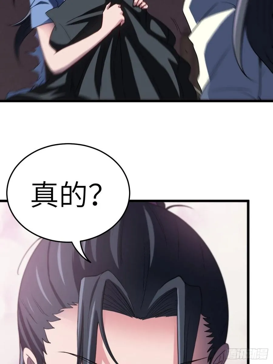 附身之人 第18页