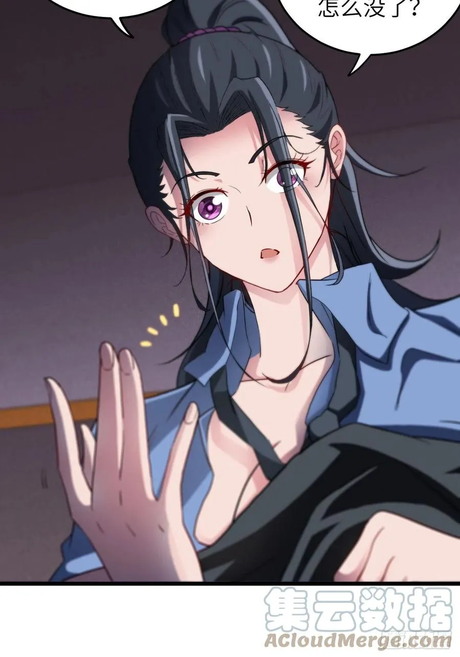 附身之人 第21页