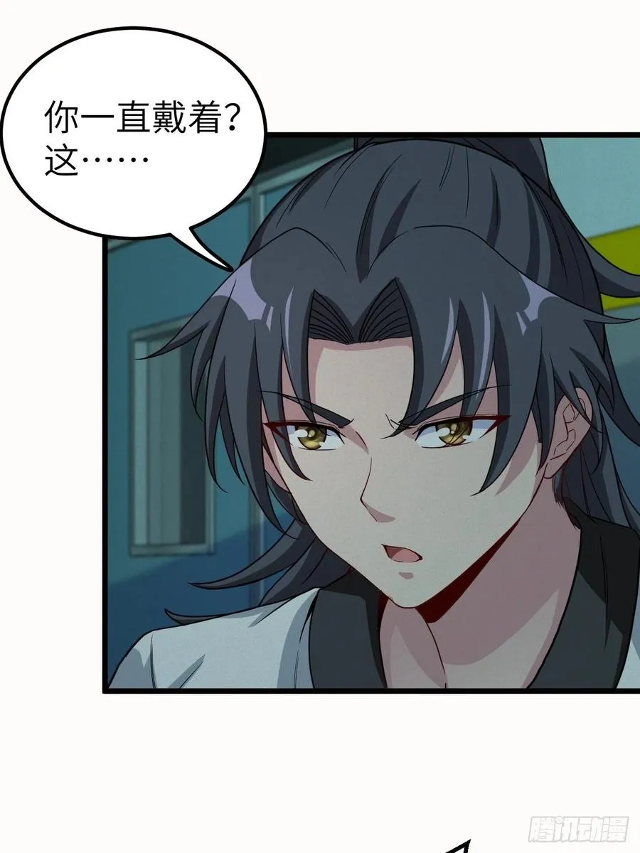 附身之人 第22页