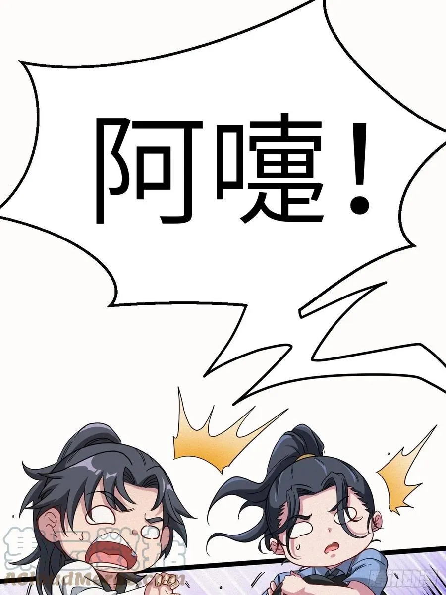 附身之人 第23页