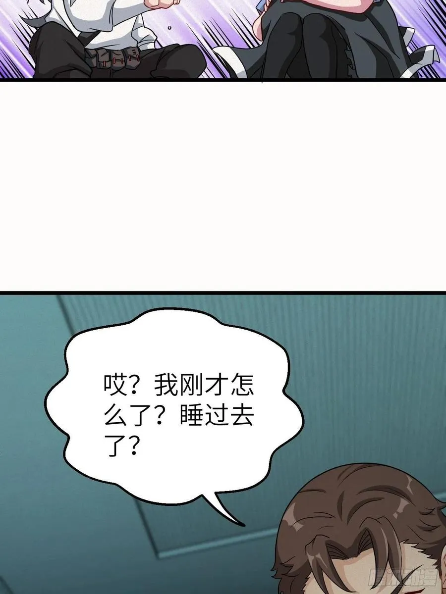 附身之人 第24页