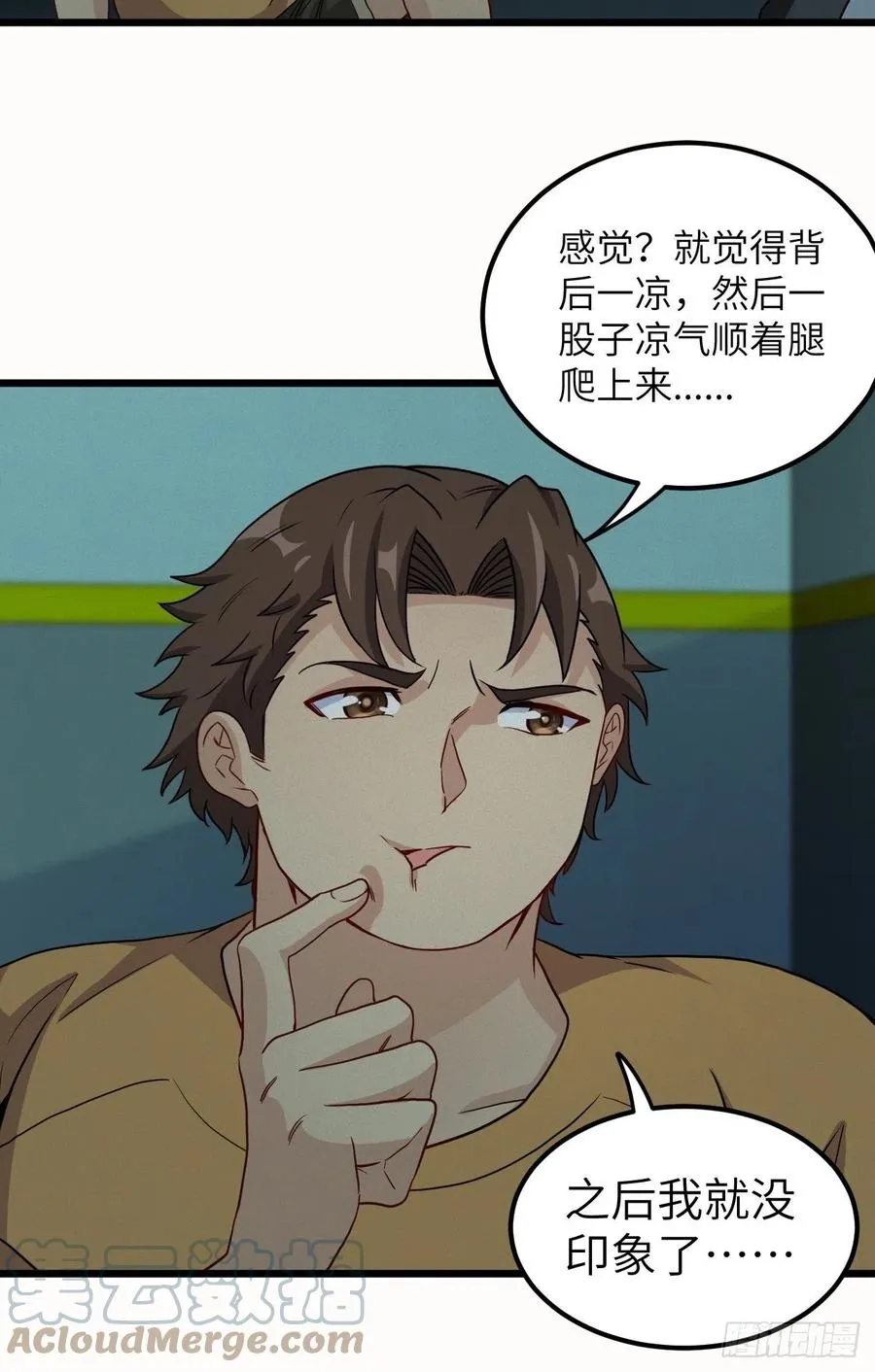 附身之人 第27页