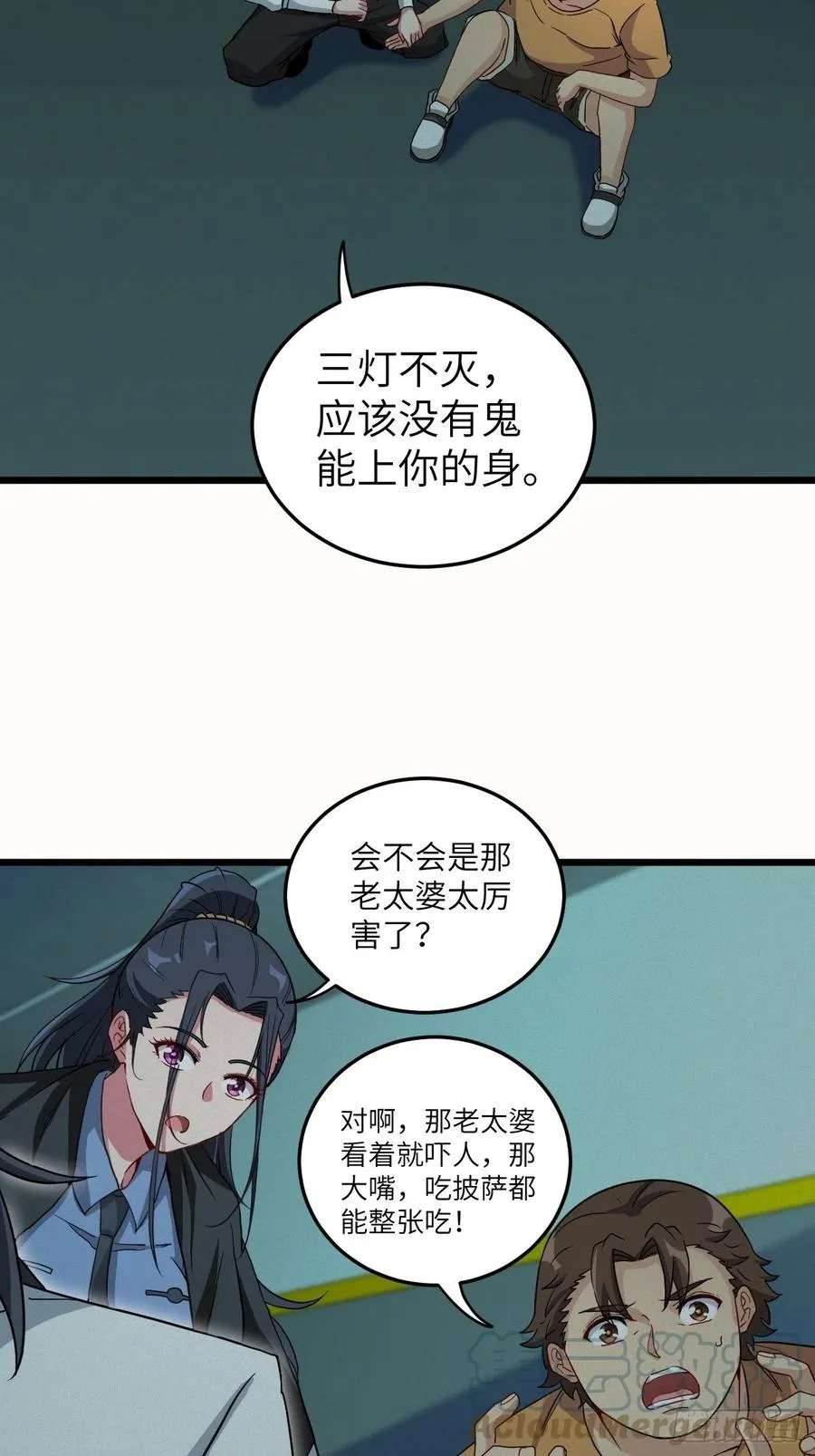 附身之人 第29页
