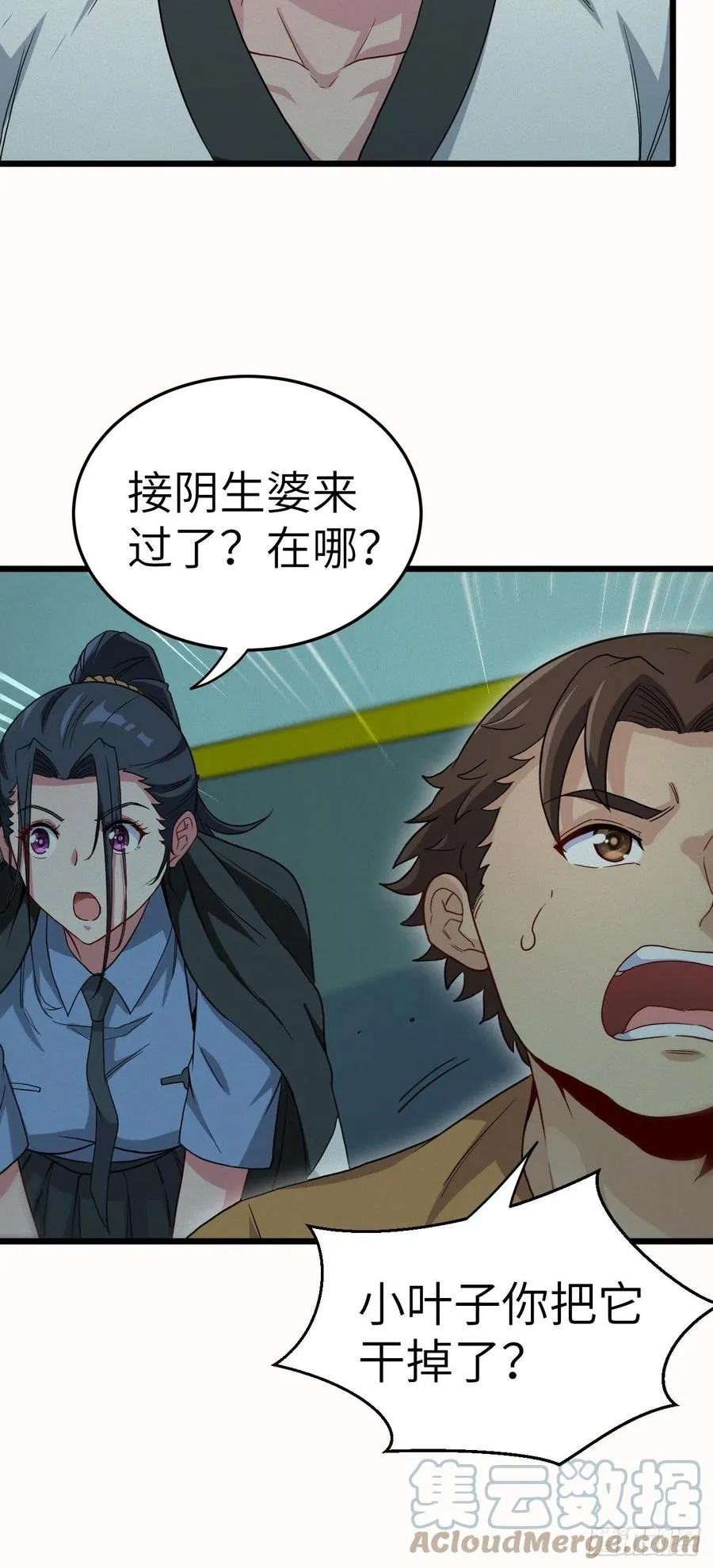 附身之人 第31页